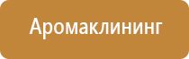 автоматический ароматизатор воздуха